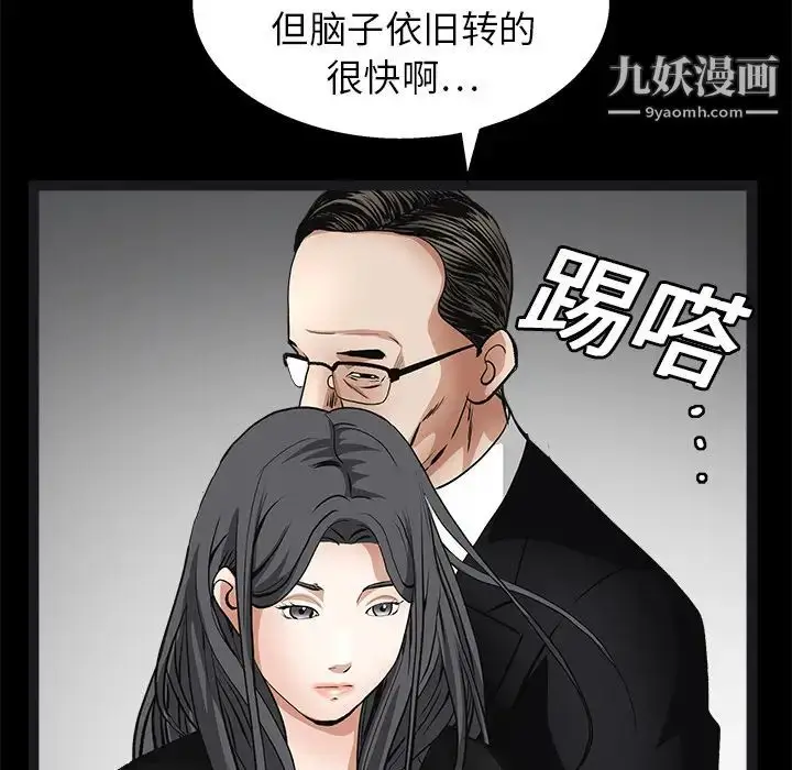漫画《枷锁》第19话第136张图
