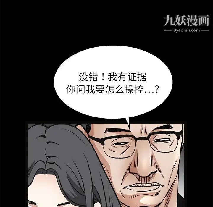 漫画《枷锁》第19话第138张图