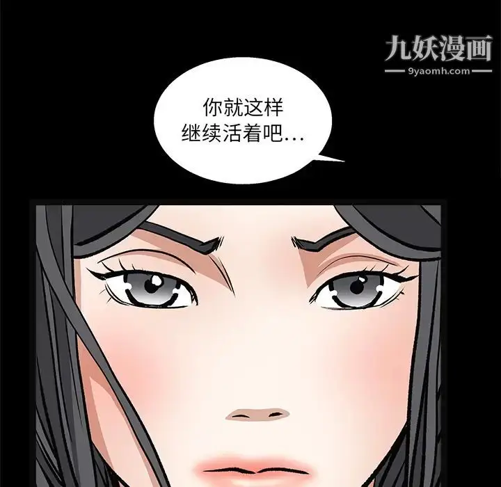 漫画《枷锁》第19话第140张图