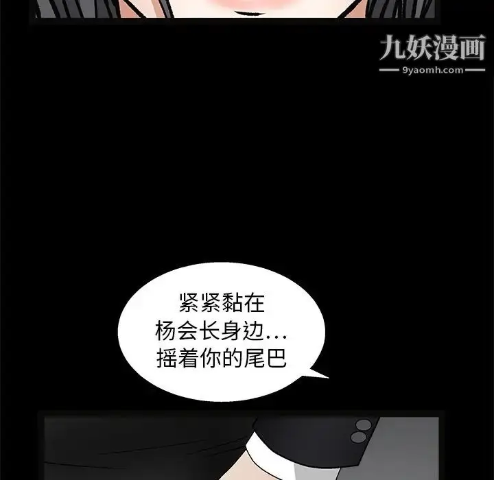 漫画《枷锁》第19话第141张图