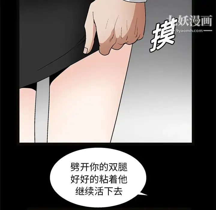 漫画《枷锁》第19话第142张图