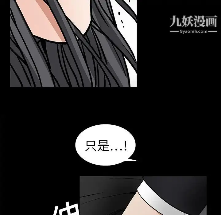 漫画《枷锁》第19话第145张图