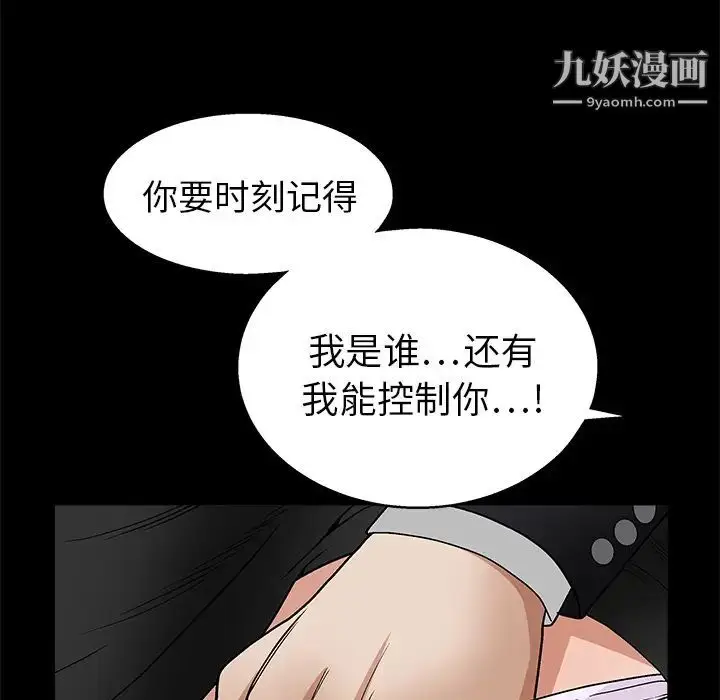 漫画《枷锁》第19话第147张图