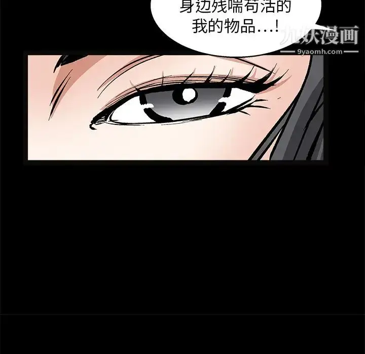漫画《枷锁》第19话第149张图