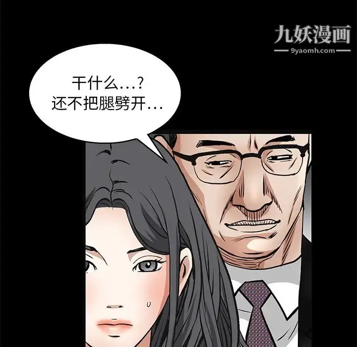 漫画《枷锁》第19话第150张图