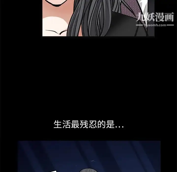 漫画《枷锁》第19话第151张图