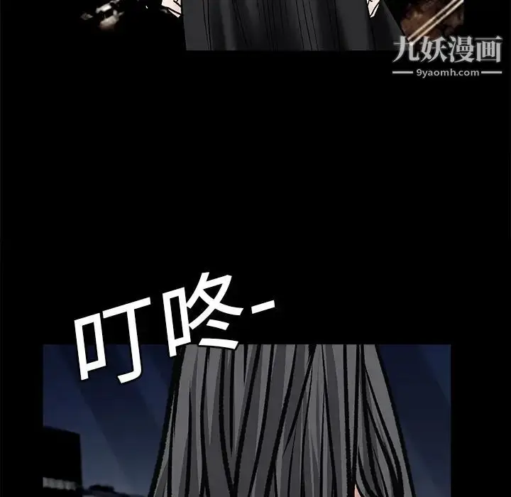 漫画《枷锁》第19话第153张图