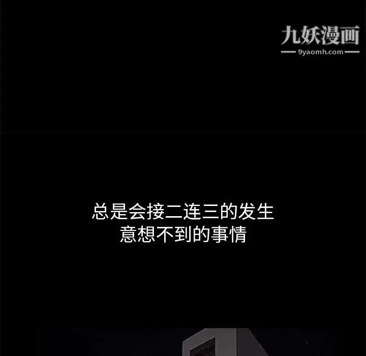 漫画《枷锁》第19话第156张图