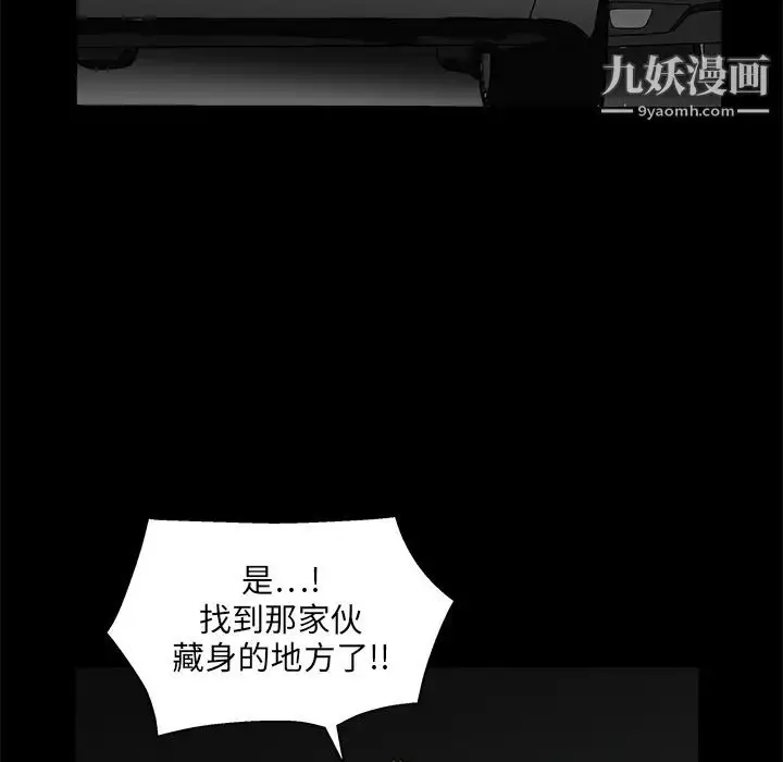 漫画《枷锁》第19话第158张图