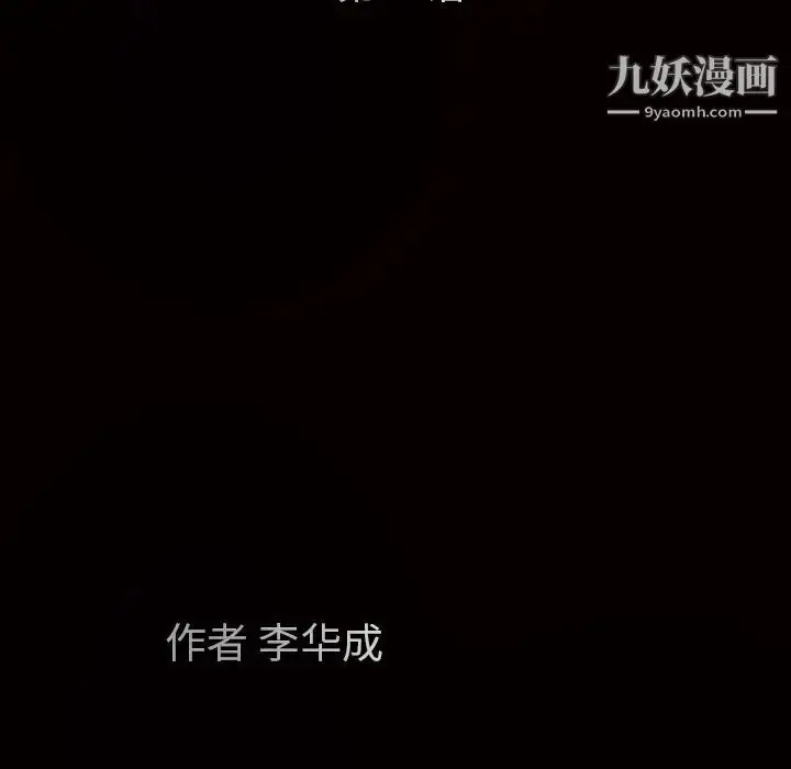 漫画《枷锁》第19话第16张图