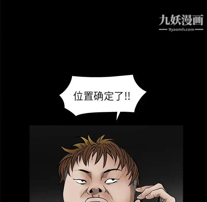 漫画《枷锁》第19话第160张图