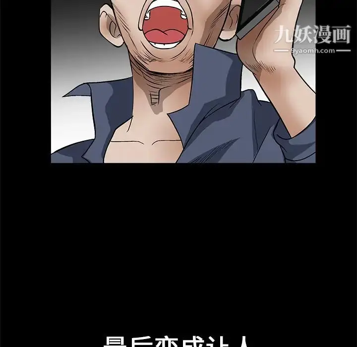 漫画《枷锁》第19话第161张图