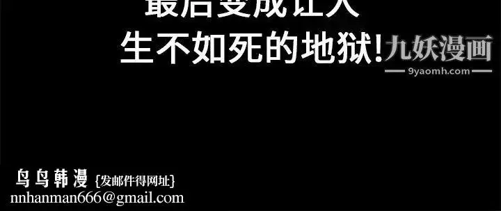 漫画《枷锁》第19话第162张图