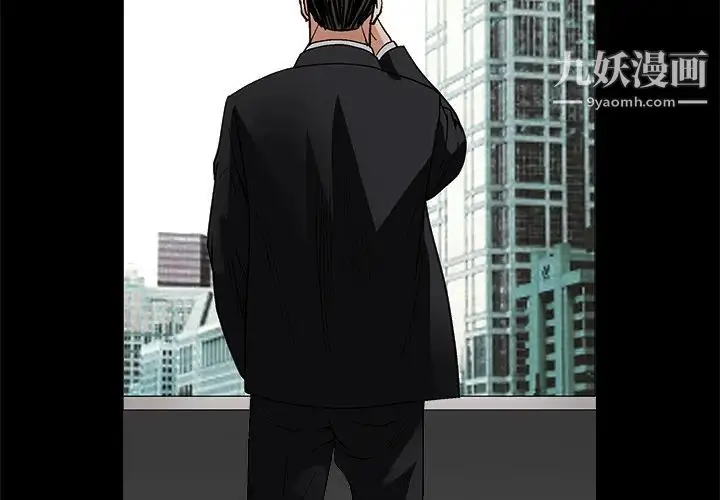 漫画《枷锁》第19话第2张图
