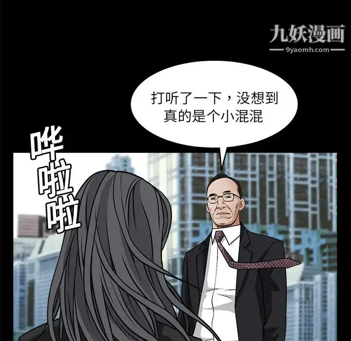 漫画《枷锁》第19话第25张图