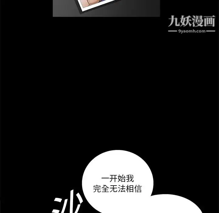 漫画《枷锁》第19话第28张图