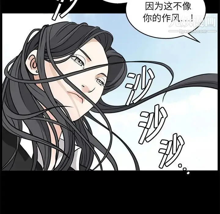 漫画《枷锁》第19话第29张图