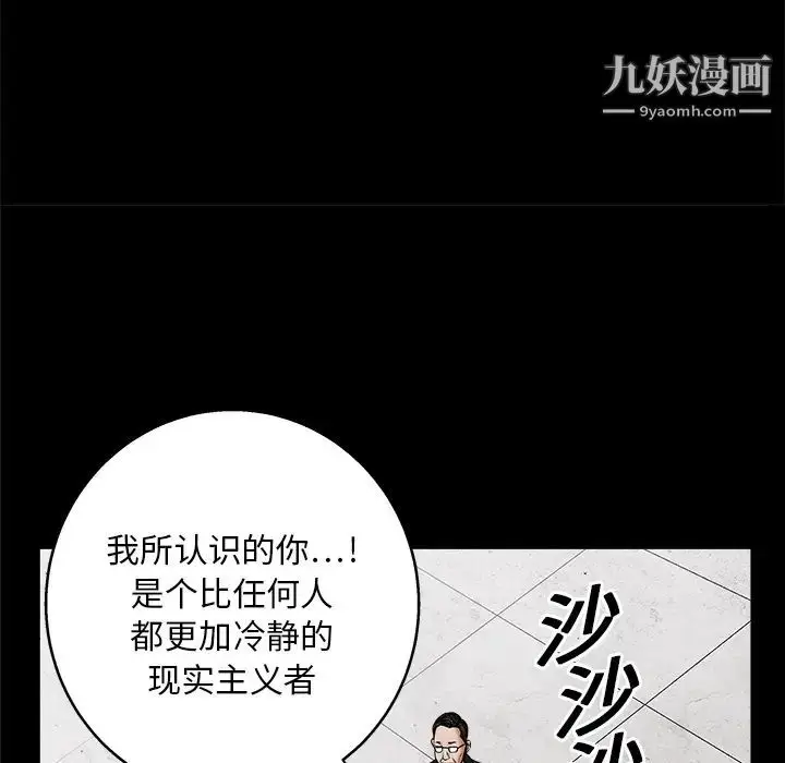 漫画《枷锁》第19话第30张图