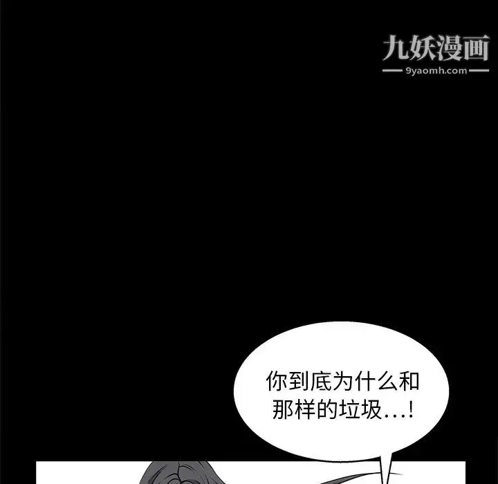 漫画《枷锁》第19话第32张图