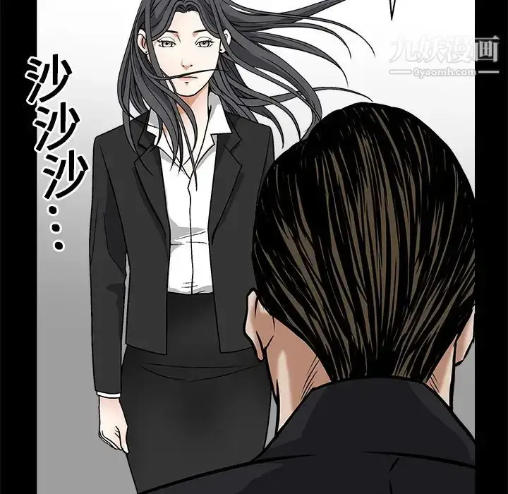 漫画《枷锁》第19话第33张图