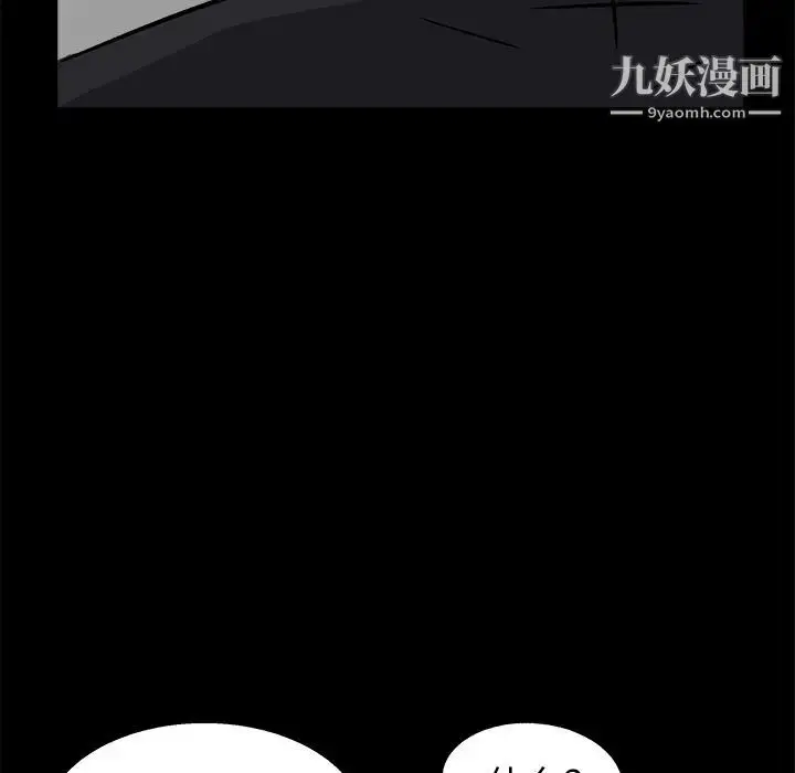 漫画《枷锁》第19话第34张图