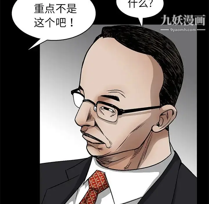 漫画《枷锁》第19话第35张图