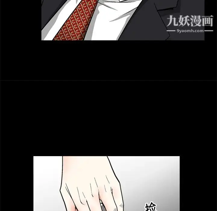 漫画《枷锁》第19话第36张图