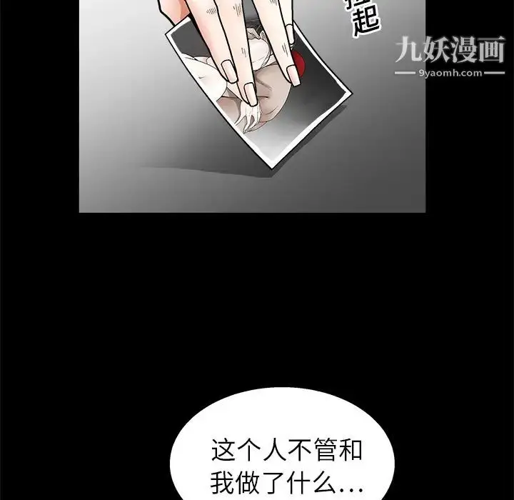 漫画《枷锁》第19话第37张图