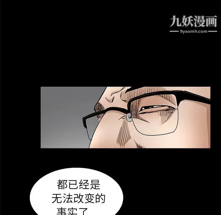 漫画《枷锁》第19话第39张图