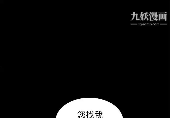 漫画《枷锁》第19话第4张图