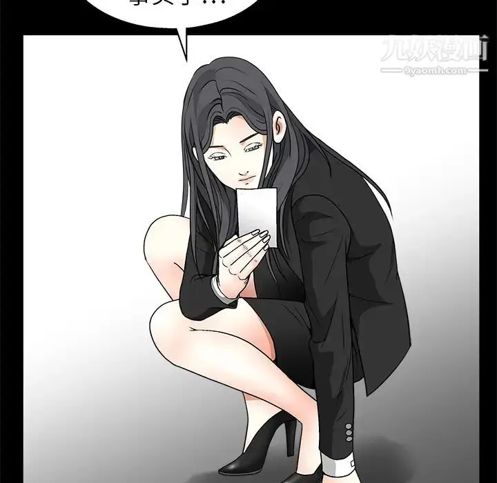 漫画《枷锁》第19话第40张图