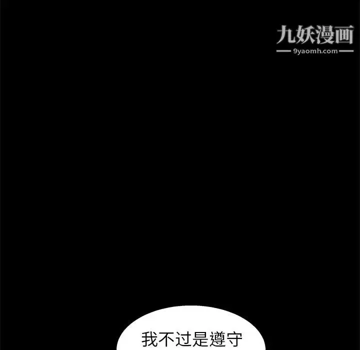 漫画《枷锁》第19话第45张图