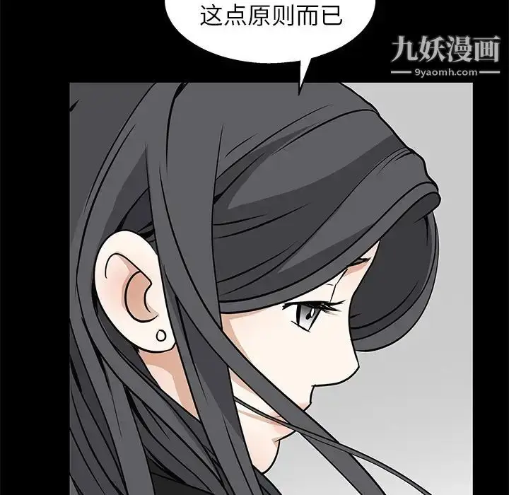漫画《枷锁》第19话第46张图