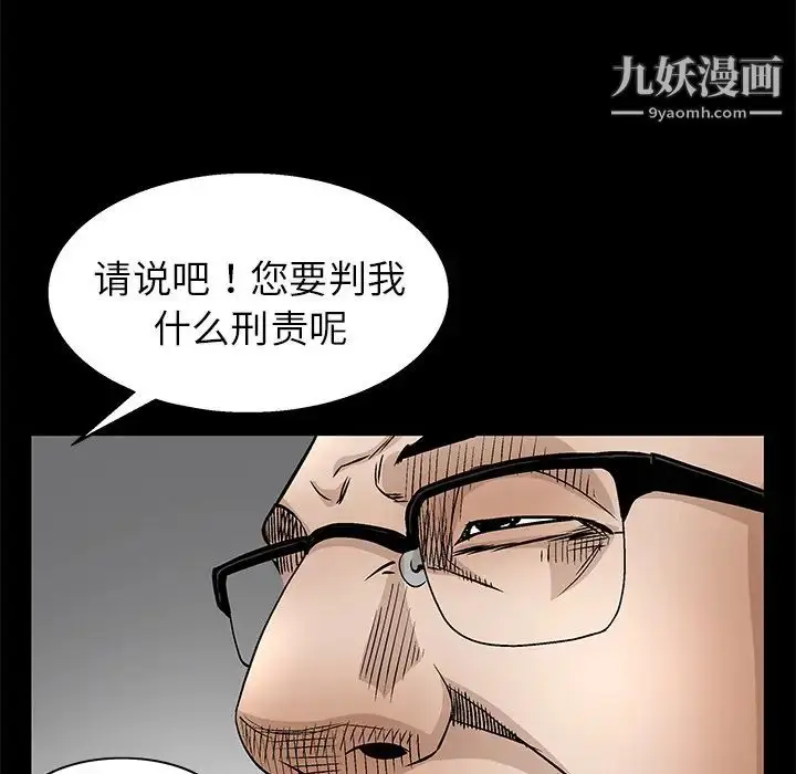 漫画《枷锁》第19话第48张图