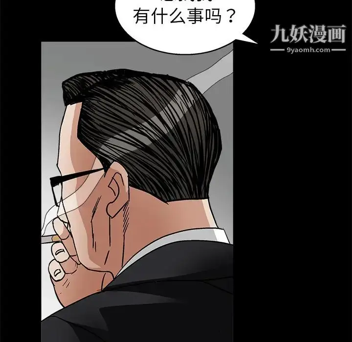 漫画《枷锁》第19话第5张图