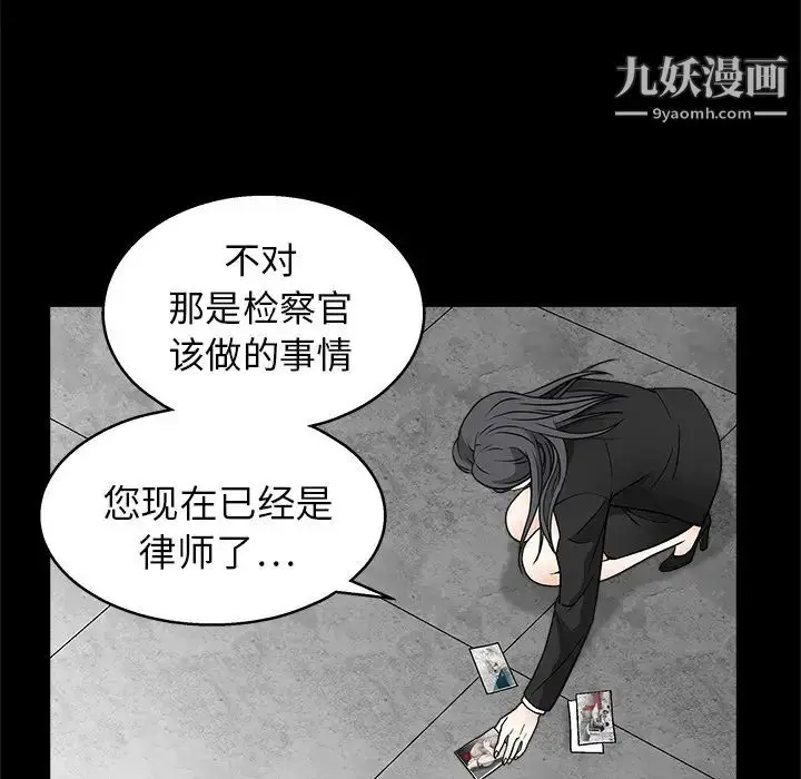 漫画《枷锁》第19话第50张图