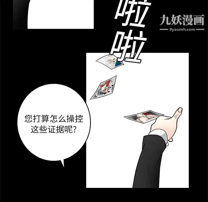 漫画《枷锁》第19话第55张图