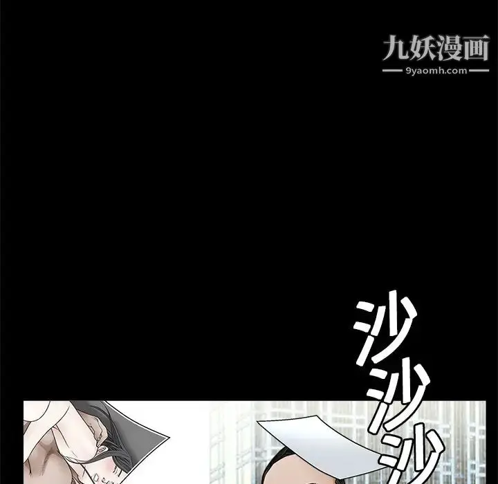 漫画《枷锁》第19话第56张图