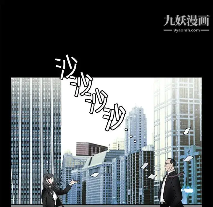 漫画《枷锁》第19话第58张图