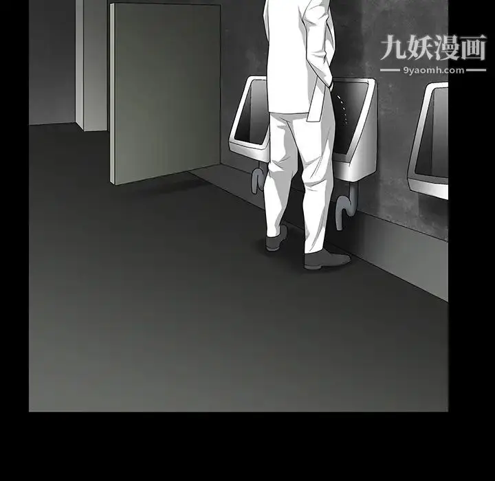 漫画《枷锁》第19话第61张图