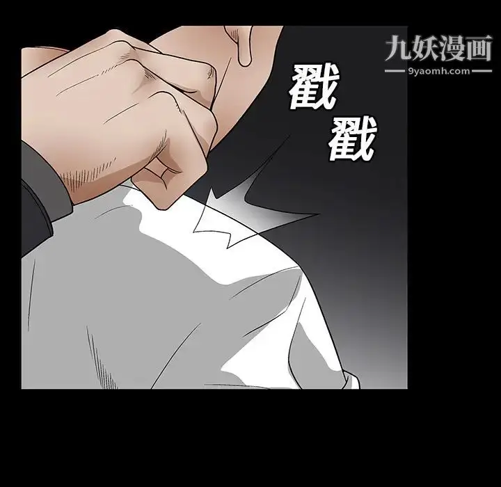 漫画《枷锁》第19话第63张图