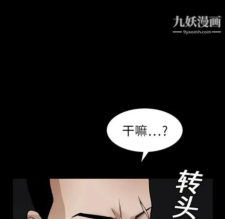漫画《枷锁》第19话第64张图
