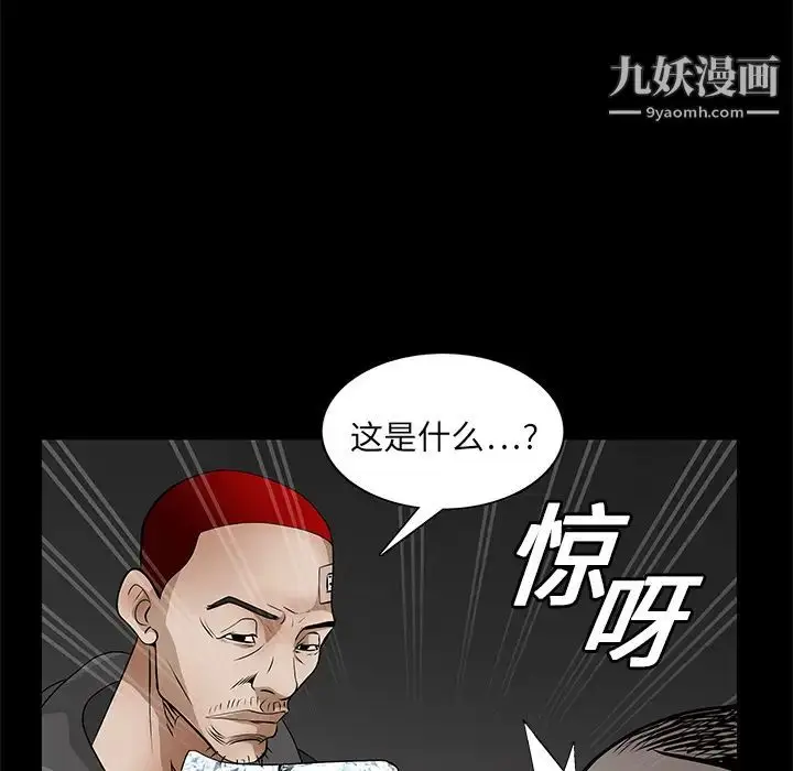漫画《枷锁》第19话第68张图