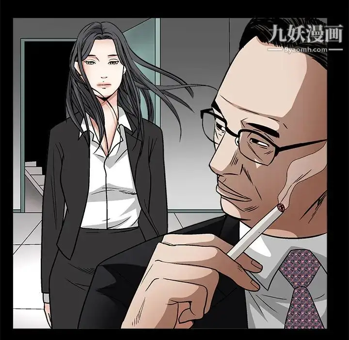 漫画《枷锁》第19话第7张图