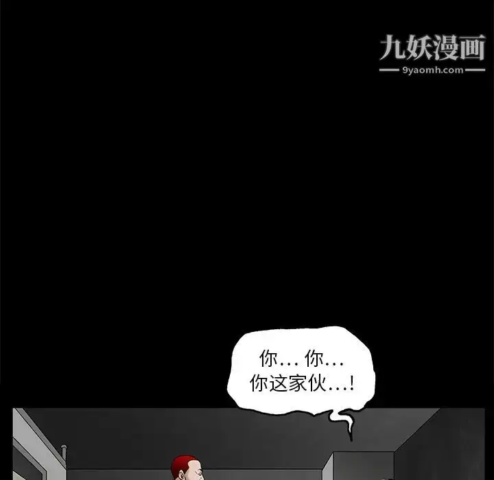 漫画《枷锁》第19话第70张图