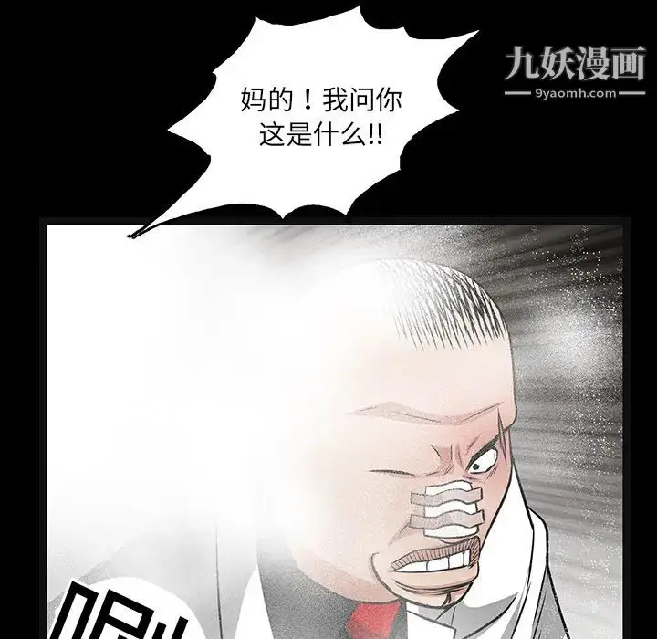 漫画《枷锁》第19话第72张图