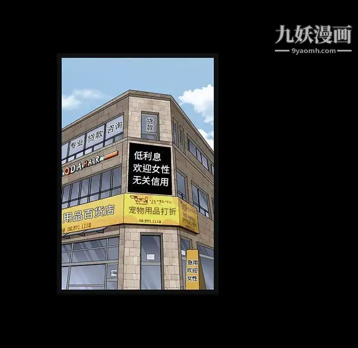 漫画《枷锁》第19话第74张图