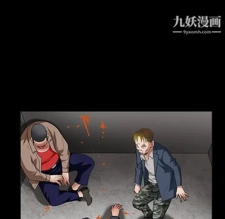 漫画《枷锁》第19话第78张图