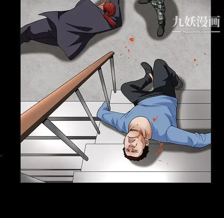 漫画《枷锁》第19话第79张图