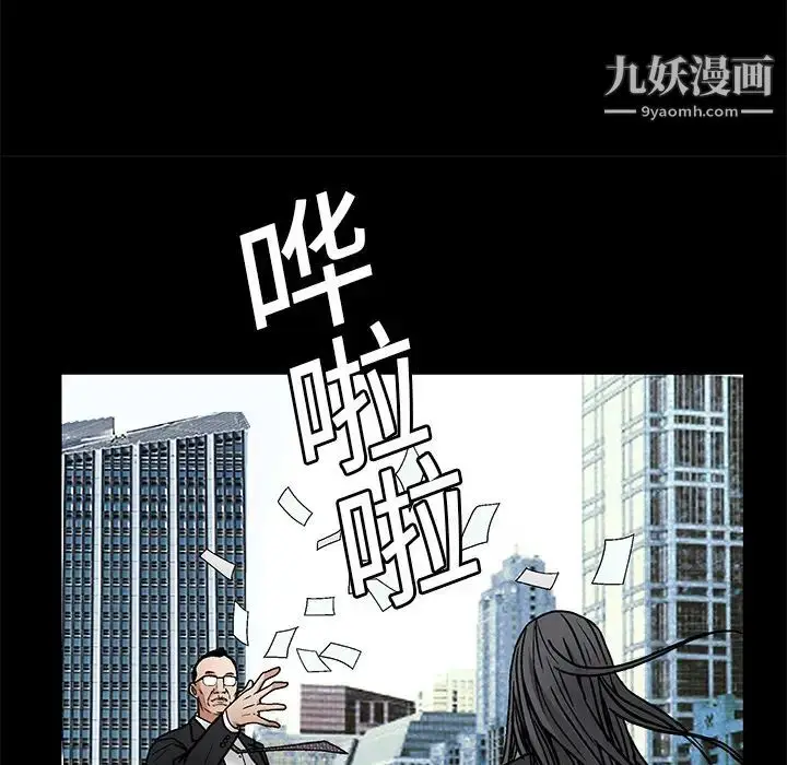 漫画《枷锁》第19话第8张图